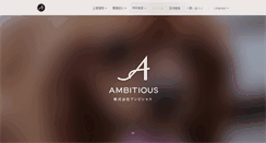 Desktop Screenshot of ambitious-am.co.jp